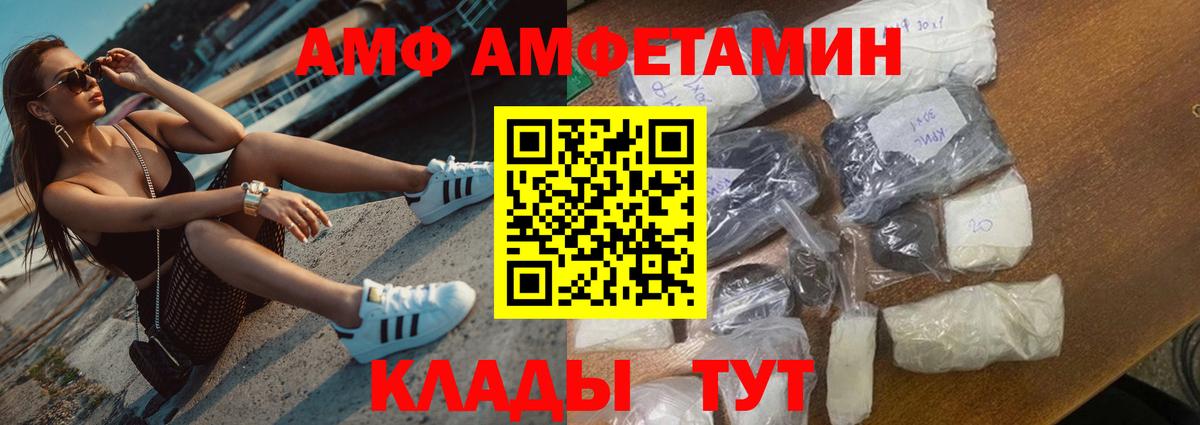 АМФЕТАМИН 97% Тейково
