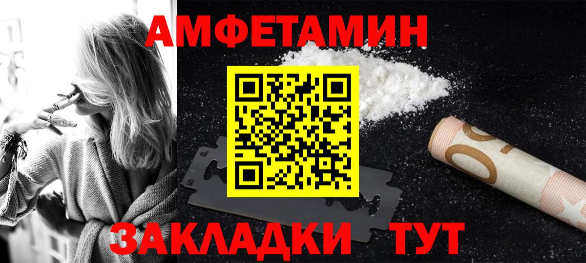 Амфетамин 98%  Вход с VPN  Тейково 