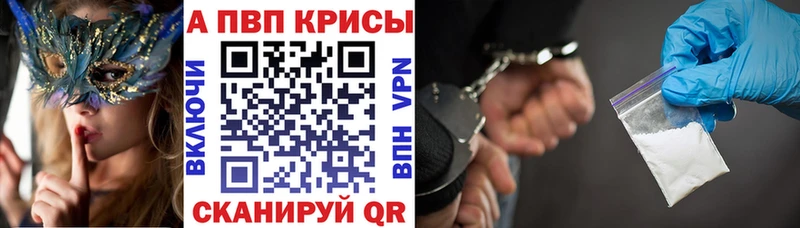 Альфа ПВП Crystall  Тейково 