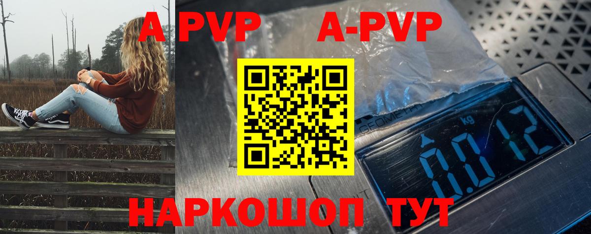 Alpha PVP Crystall Тейково
