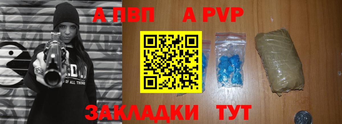 Alpha-PVP крисы CK  Вход с VPN  Тейково  Alpha-PVP Соль 
