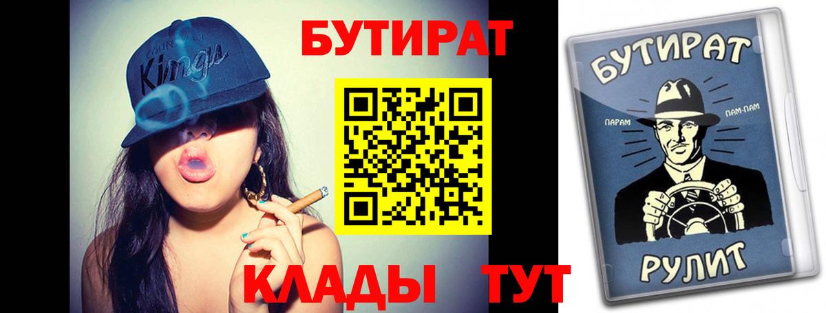 Тейково  Бутират BDO  Вход с VPN 