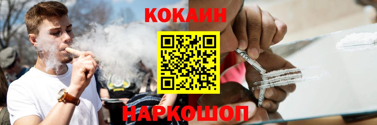 КОКАИН FishScale Тейково
