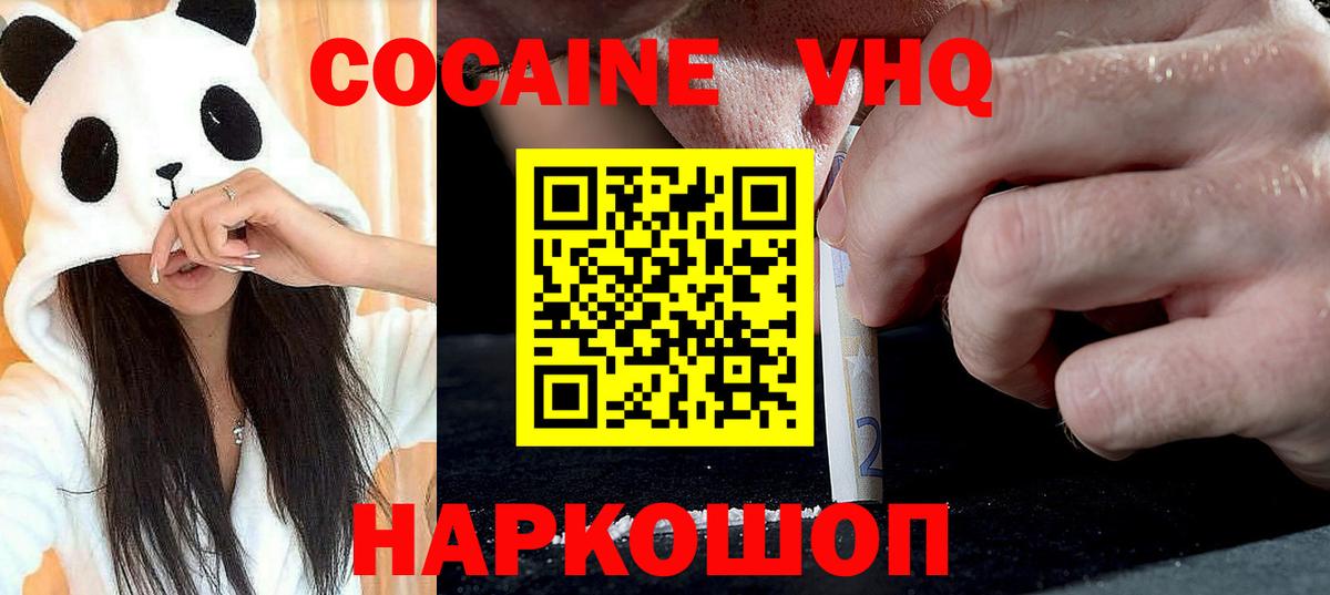 COCAIN 99%  КОКАИН 99%  Вход с VPN  Тейково 