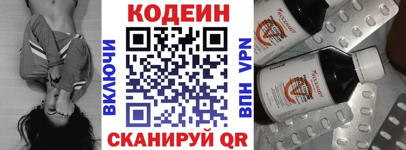 цены наркотик Тейково Кодеин Purple Drank