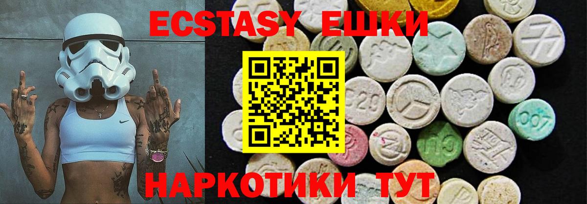 Экстази  Экстази Дубай  Вход с VPN  ссылка на мегу маркетплейс  Тейково  Ecstasy Дубай 