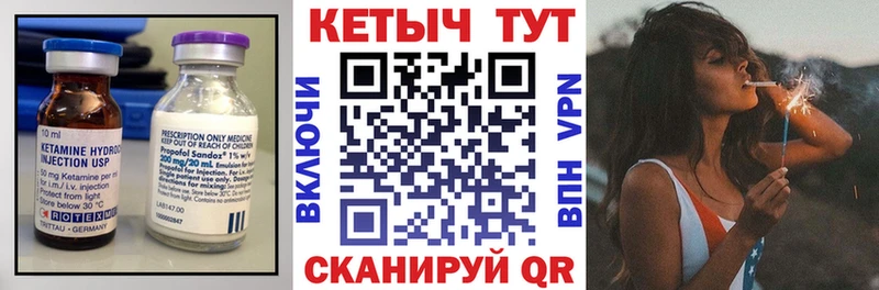 Кетамин ketamine Тейково