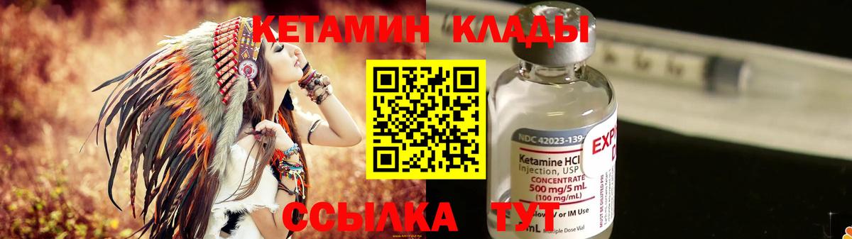 Кетамин ketamine Тейково