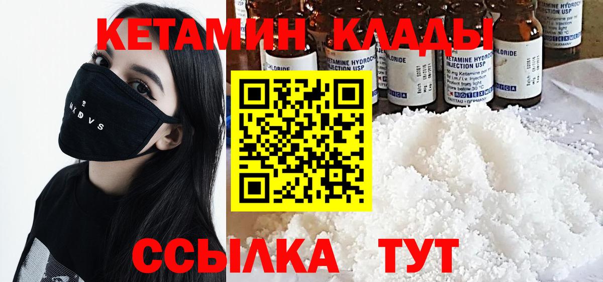 Тейково  КЕТАМИН VHQ  Вход с VPN  Кетамин VHQ 