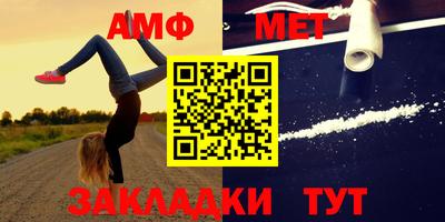 метамфетамин Моздок