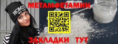 метамфетамин Моздок