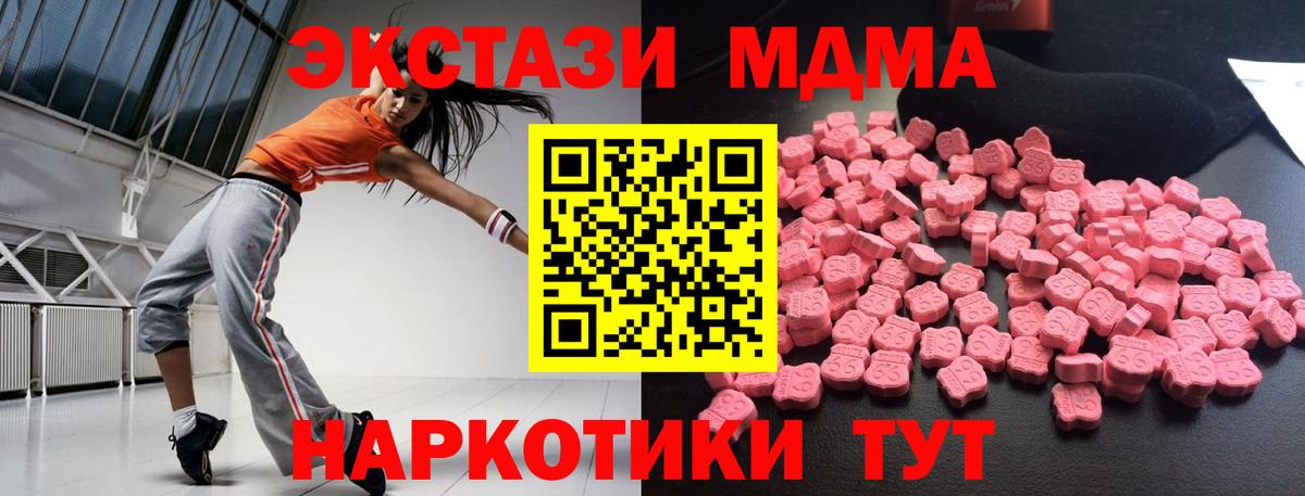 MDMA Molly  МДМА кристаллы  Тейково  MDMA  Вход с VPN 