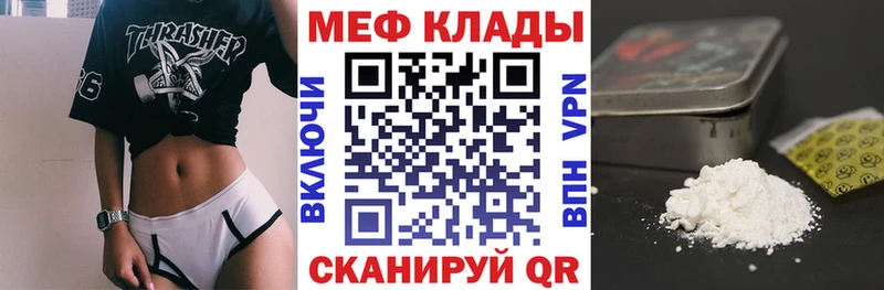 МЕФ мука  купить закладку  Тейково 