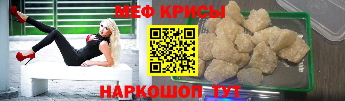 МЯУ-МЯУ  Вход с VPN  Тейково  МЯУ-МЯУ мука  Мефедрон  МЕФ кристаллы 