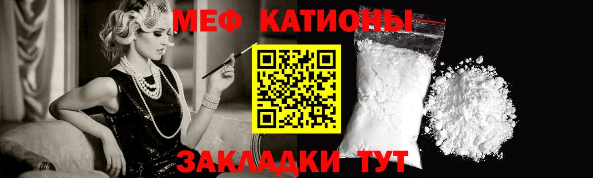 Мефедрон  Тейково