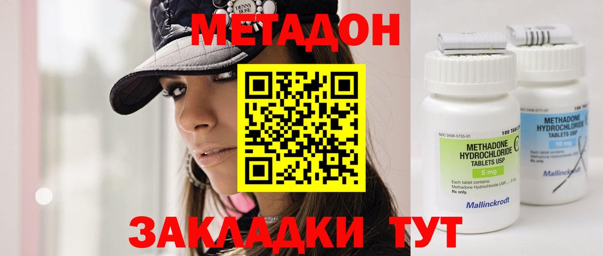 МЕТАДОН мёд Тейково