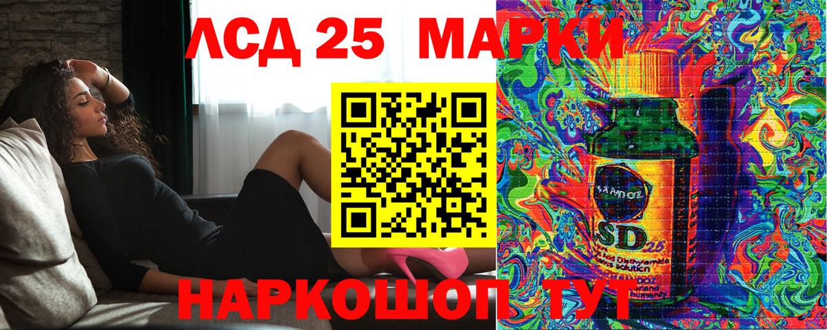 Марки 25I-NBOMe 1,5мг Тейково