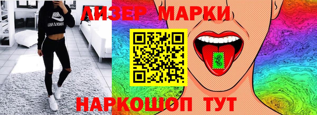 Марки 25I-NBOMe 1,5мг  Вход с VPN  Тейково  Марки 25I-NBOMe 1,5мг 