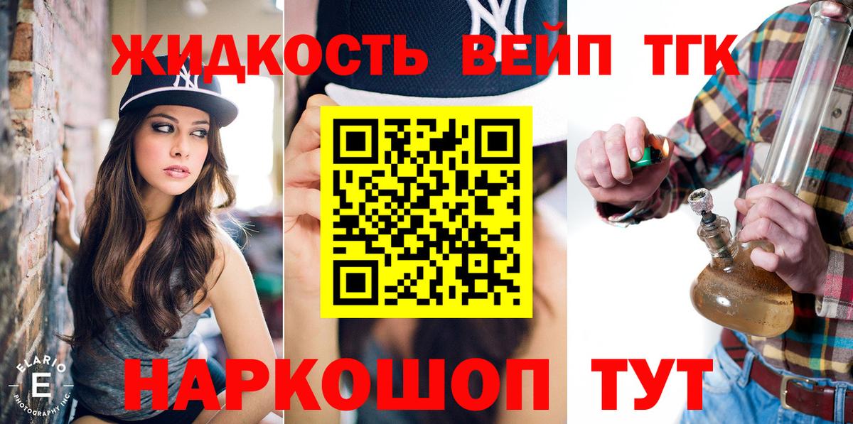 ТГК концентрат Тейково
