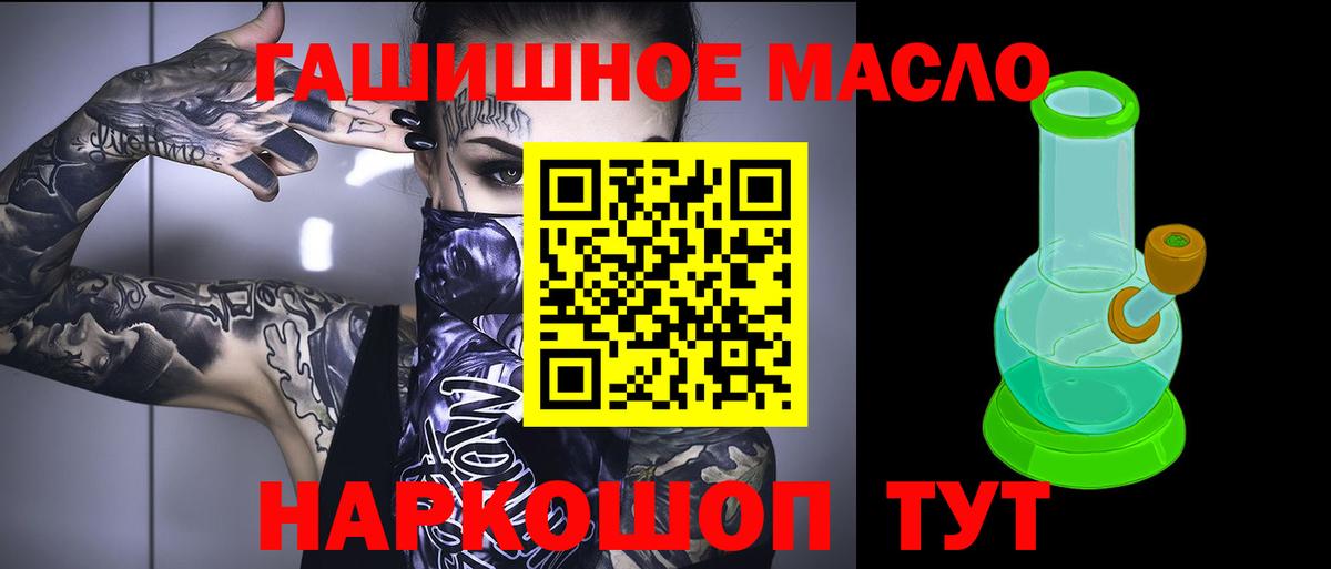 Дистиллят ТГК гашишное масло  Вход с VPN  Тейково 
